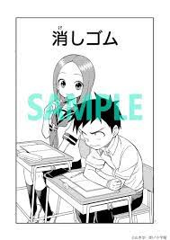 Teasing Master Takagi-san Reveals Redrawn 1st Manga Chapter for Anime  Filmgoers - Crunchyroll News