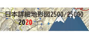 日本詳細地形図2500 25000 Garmin Japan Home