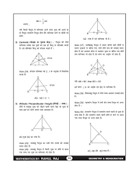 Mensuration Formula Pdf Download For Any Competitive Exam Maths Algebra Formulas Math Notes Algebra Formulas