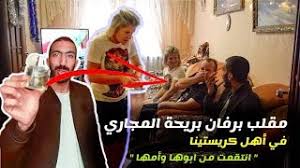 About press copyright contact us creators advertise developers terms privacy policy & safety how youtube works test new features press copyright contact us creators. Mp3 ØªØ­Ù…ÙŠÙ„ ÙƒØ±ÙŠØ³ØªÙŠÙ† ÙˆÙ…ØµØ·ÙÙŠ Ø£ØºÙ†ÙŠØ© ØªØ­Ù…ÙŠÙ„ Ù…ÙˆØ³ÙŠÙ‚Ù‰