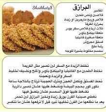 pin by almaadheed on أكلات arabic food vegan baking dessert cooking recipes desserts