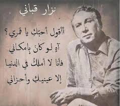 pin by haneen h on روائع الشعر العربي cool words beautiful words arabic poetry