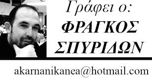 Κυριάκου πιερρακάκη να εισαγάγει την τεχνολογία στις συναλλαγές μας με το δημόσιο. Olympiakoi Agwnes Epi Kontw Ston Teliko Stefanidh Kai Kyriakopoyloy Akarnanika Nea