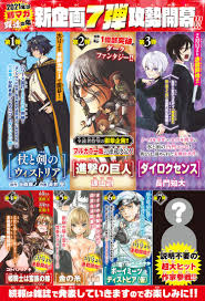 Dunia terkurung dalam kegelapan, manusia tidak mengenal adanya langit. Mangaes Express Edicion Manga Japon 11 11 Mangaes
