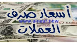 اذا كان قيمة الريال العماني تساوي ٣٫٦دولار وتساوي ١٣٫٩١ ريال سعودي فما قيمة بيع الدولار بالريال السعودي؟ #قدرات_جامعيين #قدرات #قياس #جامعيين للمزيد تويتر. ØªØ­ÙˆÙŠÙ„ Ø§Ù„Ø±ÙŠØ§Ù„ Ø§Ù„Ø¹Ù…Ø§Ù†ÙŠ Ø§Ù„Ù‰ Ø§Ù„Ø¯Ø±Ù‡Ù… Ø§Ù„Ù…ØºØ±Ø¨ÙŠ Wallpaper