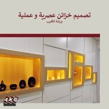 رفوف رفوف حائط رفوف خشب رفوف مودرن ديكور رفوف رفوف كتب ديكور حائط خشب حائط رفوف ايكيا رفوف إيكيا رفوف تخزين افكار رفوف ديكور in 2021 home decor decor home