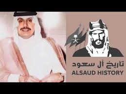 الأمير حمود بن عبدالعزيز آل سعود Youtube