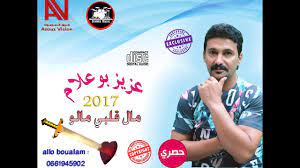 قناة خوكم بوعلام / تقديم قناة الفضائية السورية خدمات إعلامية شاملة ومتنوعة تمزج بين الترفيهية والاجتماعية والتثقيفية تعمل من خلالها على تلبية. Ù‚Ù†Ø§Ø© Ø®ÙˆÙƒÙ… Ø¨ÙˆØ¹Ù„Ø§Ù… Ø®ÙˆÙƒÙ… Ø¨ÙˆØ¹Ù„Ø§Ù… Ù…Ø¨Ø§Ø´Ø± Ù…Ù† Ø£Ø­ÙÙˆØ± Ø§Ù„Ù…Ø¹Ø·ÙŠ Ø¹Ù…Ø§Ù„Ø© Ø§Ù„Ø®Ù…ÙŠØ³Ø§Øª Ø¹Ø§Ù…Ù„ Ù‚Ù†Ø§Ø© Ø¯Ø±ÙŠÙ… Ù†Ø§ÙØ°Ø© Ø§Ù„Ø­Ø±ÙŠØ© ÙˆØ§Ù„Ø¥Ø¹Ù„Ø§Ù… Ø§Ù„Ù…Ù‡Ù†ÙŠ ÙÙŠ Ø§Ù†Ø·Ù„Ø§Ù‚Ø© Ø¬Ø¯ÙŠØ¯Ø© ØªÙ‚Ø¯Ù… Ù„ÙƒÙ… Ø¨Ø§Ù‚Ø© Ù…Ù…ÙŠØ²Ø© Ù…Ù† Ø§Ù„Ø¨Ø±Ø§Ù…Ø­ Ø§Ù„ØªÙŠ ØªØªÙ†Ø§ÙˆÙ„