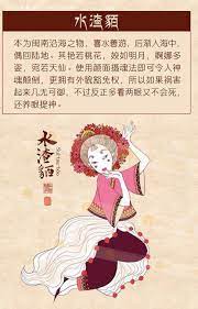 水渣貊 水 是训读字 它的本字为 靃 在闽南话中表示漂亮 好看 查某 即女性 女人 顾名思义 水查某 就是 美女 的意思 贺卡文案 本为闽南沿海之物 喜水善游 后渐入海中 偶回陆地 其艳若桃花 姣如明月 婀娜多姿 宛若天仙 使用颜面摄魂法即可令人神魂颠倒