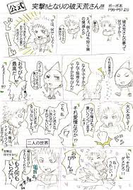 pixivから6 ボーボボ ボボボーボボーボボ 破天荒