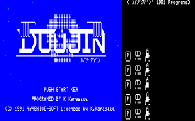 Fear not, manga fans, because downloading and reading your favorite japanese comics on an ereader has never been easier to manage! Download Doujin Kaizokuban Pc 88 My Abandonware