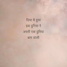 Pin By Nilesh Joshi On चन द अल फ ज Jokes Quotes Gulzar Quotes Strong Quotes