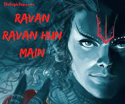 Ravan Ravan Hoon Main Quotes Status Shayari Poetry Thoughts Images For Whatsaap And Facebook Statuspictures Com Statuspictures Com