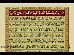 Para 20 With Urdu Translation Quran Recitation Islamic Inspirational Quotes Quran