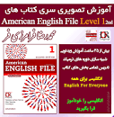 Image result for ‫دانلود کتاب امریکن انگلیش فایل 1 ویرایش دوم‬‎