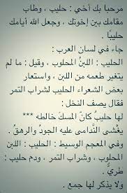 ماهو جمع كلمة حليب ؟. Almil Aj On Twitter Bus Tweet Ø¬Ù…Ø¹ ÙƒÙ„Ù…Ø© Ø­Ù„ÙŠØ¨ Http T Co 6ktzazhuyk
