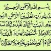 Berikut adalah bacaan latin surat pendek yang mudah dihafal 10. Https Encrypted Tbn0 Gstatic Com Images Q Tbn And9gcr484rlfte49n92eyqvphas4qupp071 Wrddrreb U7bd3amaiw Usqp Cau