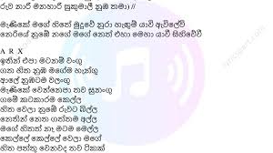 Download manike mage hithe to mp3 and mp4 for free. Letisha8q8 Images Manike Mage Hithe Song Mp3 Download Manike Mage Hithe Ma Hitha Lagama Dawatena Satheeshan Ft Dulan Arx Mp3 Download New Sinhala Song Download And Convert Manike Mage Hithe Song