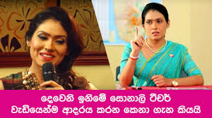 Etunes 3.653.745 views5 months ago. Dewani Inima Songs Shefalitayal