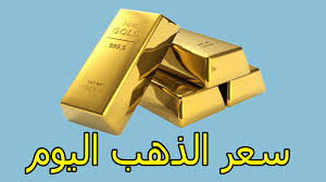نشرت القوات المسلحة المصرية فيديو. Ø£Ø³Ø¹Ø§Ø± Ø§ÙØ°ÙØ¨ Ø§ÙÙÙÙ ÙÙ Ø¯Ø¨Ù Ø¨Ø§ÙØ¯Ø±ÙÙ Ø§ÙØ¥ÙØ§Ø±Ø§ØªÙ Ø´Ø§ÙÙ Ø§ÙÙØµÙØ¹ÙØ© Ø§ÙØ£Ø±Ø¨Ø¹Ø§Ø¡ 19 Ø£ØºØ³Ø·Ø³ 2020
