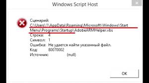 Windows Script Host не удается найти файл сценария 1 Vbs Scenarij Adobearmhelper Vbs Izya Lajf