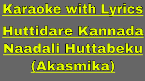 Karaoke With Lyrics Huttidare Kannada Naadali Huttabeku Aakasmika By Sugnan Dani Indian Classical Music cyberspaceandtime com