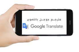 Check spelling or type a new query. Ù…ØªØ±Ø¬Ù… Ø¬ÙˆØ¬Ù„ Ø¨Ø§Ù„ØªØµÙˆÙŠØ± Google Translate Images Clock3