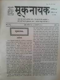 Complaint letter writing format some useful language expressions. 100 Years Of Mooknayak Ambedkar S First Newspaper That Changed Dalit Politics Forever