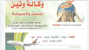 وتين للسفر والسياحة Posts Facebook