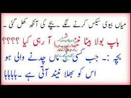 Funny urdu jokes urdu sardar jokes. Ganday Latify 2019 New Latify L Amazing Funny Jokes In Urdu 2019 L New Lateefay 2019 Ganday Latify Youtube
