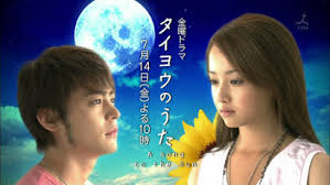 Boku Wa Ashita Kinou No Kimi To Date Suru Sub Indo Taiyou No Uta Drama Download Legendado