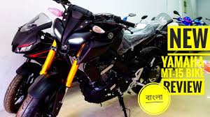 Find a flexible and affordable solution that fits you. Yamaha Mt 15 Price In Bangladesh 2019 Full Review Bike Review In Bangla Top Speed Zk Shopnil Youtube