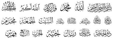 تحميل خطوط عربية للفوتوشوب وللتصميم تنزيل خطوط عربي Arabic Fonts For Photoshop برامج سوفت Arabic Fonts For Photoshop Arabic Calligraphy Fonts Arabic Font