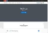 دليل العراق