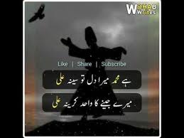 Jaanam fida e haideri lyrics written in urdu. Youtube In 2021 Youtube Status Movie Posters