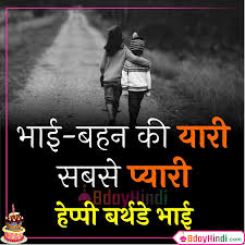 Cute 2 line status for sister, sister love messages cute 2 line status for sister i wish my sister live 1000 years a sister is best sister quotes, cute 2 line status for sister, sister love messages thursday, june 3, 2021 Top 49 Birthday Wishes For Brother Sms Status Images Quotes Bdayhindi