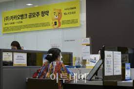 카카오뱅크 일일이체한도는 처음 계좌를 만들 때 1회 출금한도 100만원, 일일 출금한도 100만원으로 설정이 됩니다. Xfo03dwb3yb4om