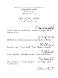 Perkaranya tidak seperti yang disangka oleh abu jahal. Surat Al Alaq Ayat 1 19 Beserta Artinya Kumpulan Contoh Surat