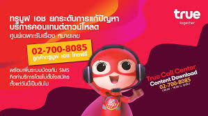 18 อาคาร ทรู ทาวเวอร์ ถนนรัชดาภิเษก แขวงห้วยขวาง เขตห้วยขวาง กรุงเทพฯ 10310 ประเทศไทย โทรศัพท์: Truemove H à¹€à¸ž à¸¡à¸„à¸§à¸²à¸¡à¸¡ à¸™à¹ƒà¸ˆà¸­ à¸à¸‚ à¸™ à¸—à¸£ à¸¡ à¸Ÿ à¹€à¸­à¸Š Facebook