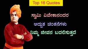 Luxury Swami Vivekananda Quotes On True Love Thousands Of Inspiration Quotes About Love And Life It is expected that by celebrating the national youth day the youth of india could be inspired sufficiently to set sail on a journey that would ultimately lead. luxury swami vivekananda quotes on true