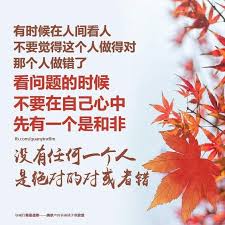 心中不要去跟别人计较 不要为一点点小事斤斤计较 任何的斤斤计较都会造成因果 只有理解他人 你才能善解因果 只有帮别人承担 去理解别人 你才能离开恶念 恶语 诽谤和逆境 calm artwork keep calm artwork calm