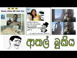 We did not find results for: Sinhala Fb Jokes Sinhala Fb Joke Post Bukiye Athal Eka Pokurata Part 6 Jokes Post Interactive