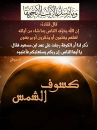 pin on أقوال الصحابة والعلماء
