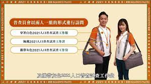 The site owner hides the web page description. 2021äººå£æ™®æŸ¥è©¦æŸ¥ä»‹ç´¹ äºŒ Youtube