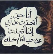 عن وصف مدى حبنا و تقديرا لهم فاقل ما نستطيع تقديمة لهم هو الاحترام و ان قصرت كلماتنا عن التعبير فيمكننا ان نستخدم صور عن الاب , احلى صور عن الاب Ø§Ø¬Ù…Ù„ Ø§Ù„ØµÙˆØ± Ø¹Ù† Ø§Ù„Ø§Ø¨ Ø¨Ø§Ù„ØµÙˆØ± Ø§Ø¬Ù…Ù„ Ø®Ù„ÙŠØ§Øª Ø¹Ù† Ø§Ù„Ø§Ø¨ Ø´ÙˆÙ‚ ÙˆØºØ²Ù„