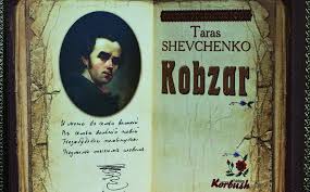 На початку 1860 року вийшов друком кобзар. Shevchenkiv Kobzar Svyatinya Ukrayinskogo Narodu Hudozhnya Literatura Pro Ukrayinu