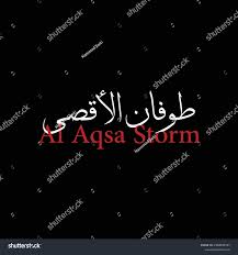 Image result for tbn:hXoP93xhHbrqVM::www.alaqsa-online.com/pic/teflaqsa4/749.jpg