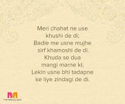 Everyone respects that, and we should too. Touching Sad Love Quotes In Hindi For Wounded Hearts