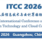 ITCC 2026 event in Guangzhou, Guangdong Province