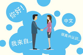 Yon can also listen to this free englishclass101 audio lesson. How To Introduce Yourself In Chinese